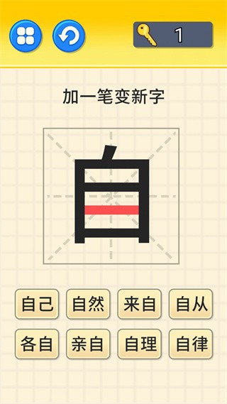 玩文字大挑战 玩文字大挑战