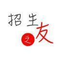 招生之友电子版免费2022 v2.0.6