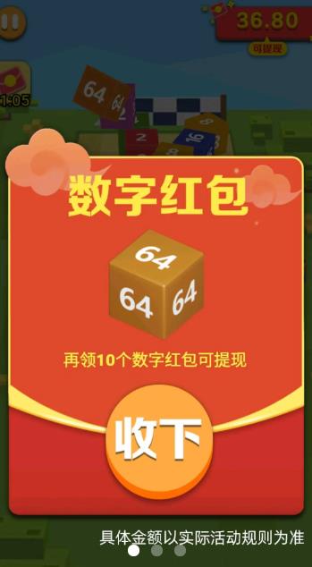 爱上消方块