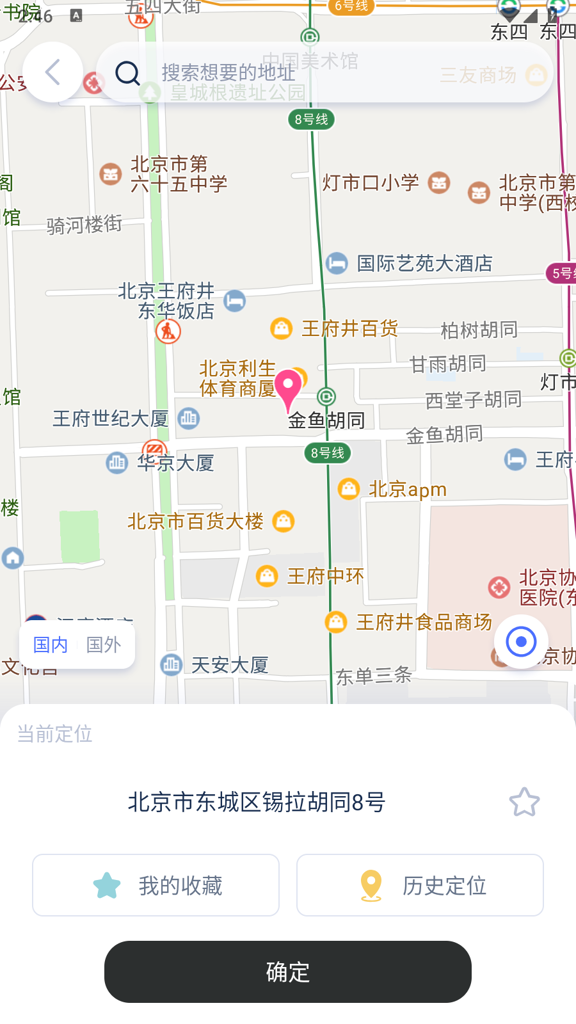 孙行者