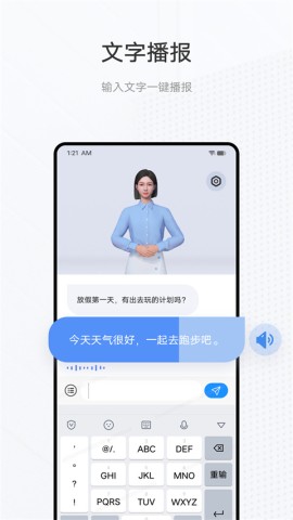 手语翻译官