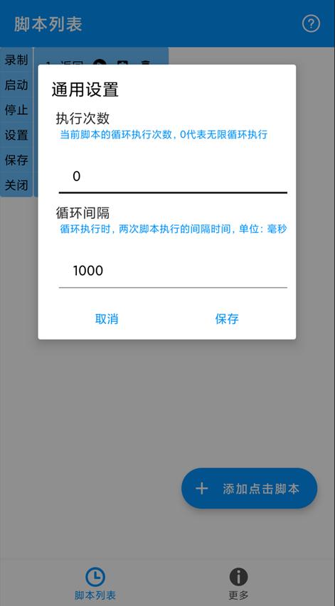 自动点击专家 自动点击专家