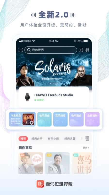 喜马拉雅车机版3.0.1官方安卓版 喜马拉雅车机版3.0.1官方安卓版
