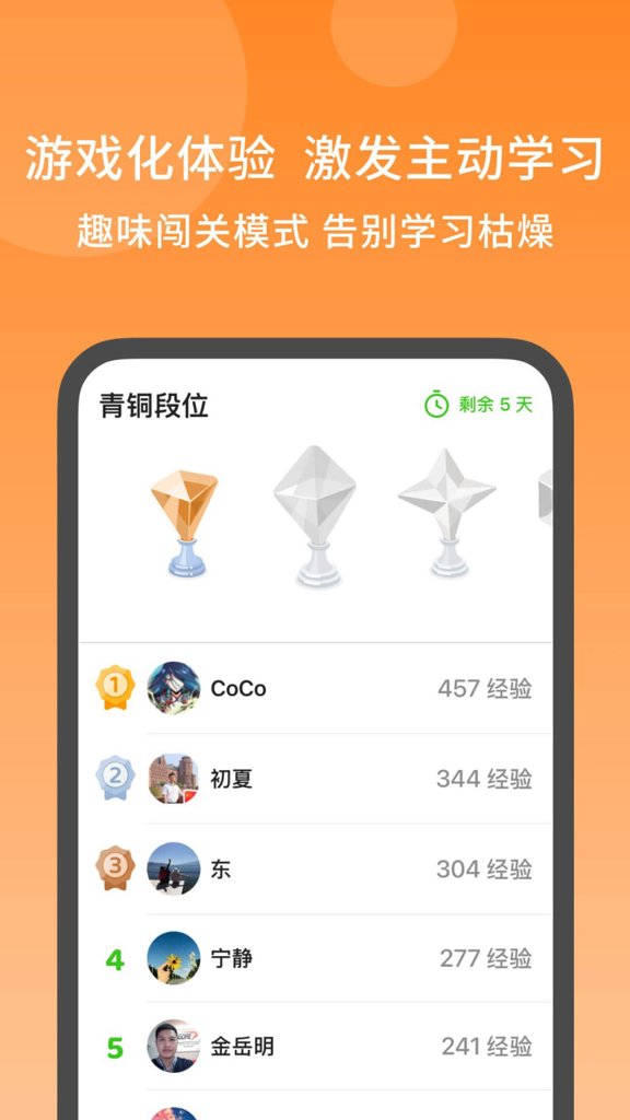 秒可单词 秒可单词