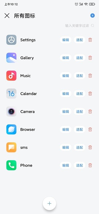 做你的图标包官网版 做你的图标包官网版