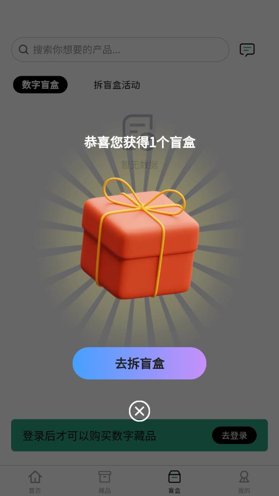 pd数藏