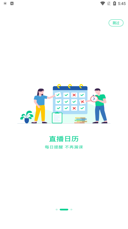 小黑课堂官网版