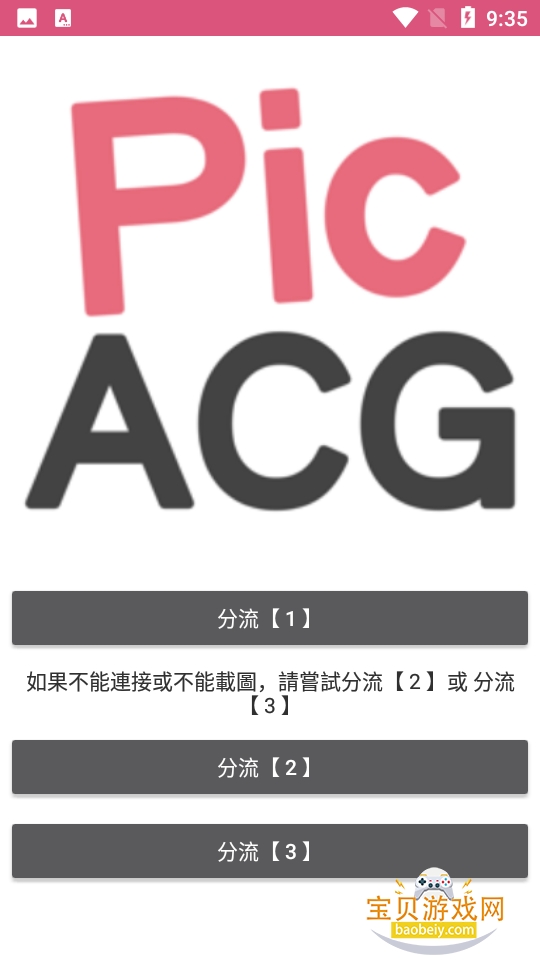pic.acg官方最新版免费漫画app2.0.2 安卓版
