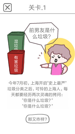 前任是什么垃圾 前任是什么垃圾