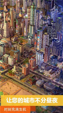 模拟城市无限钞票版下载2024下载2025手机版