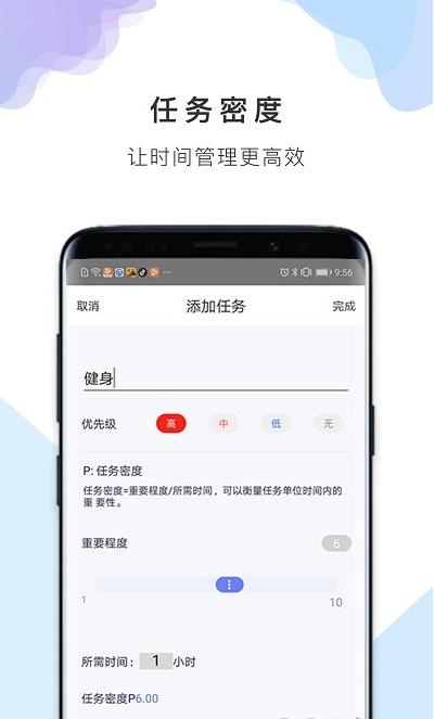 番茄备忘清单