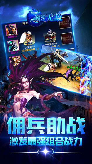 魔法无敌 魔法无敌
