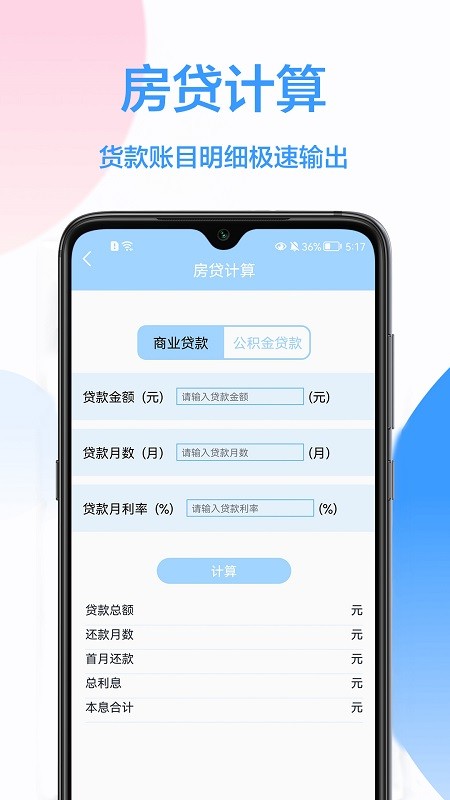 科学计算器