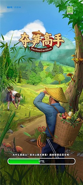 夺笋高手官网手机版下载 夺笋高手官网手机版下载