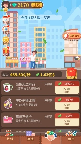 点击大富翁 点击大富翁