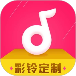 彩铃定制 2.8.8