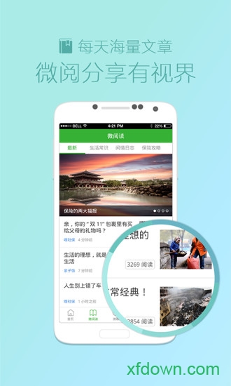 向日葵保险人