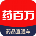 药百万 v2.1.0
