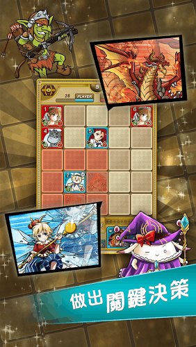 地城戰棋 地城戰棋