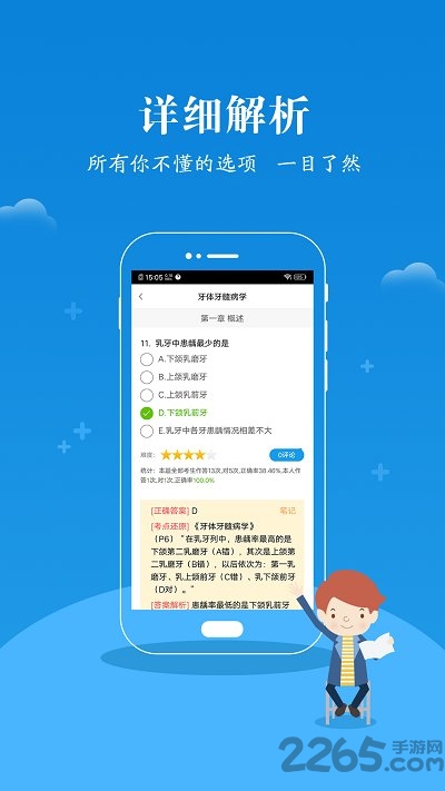 蓝基因
