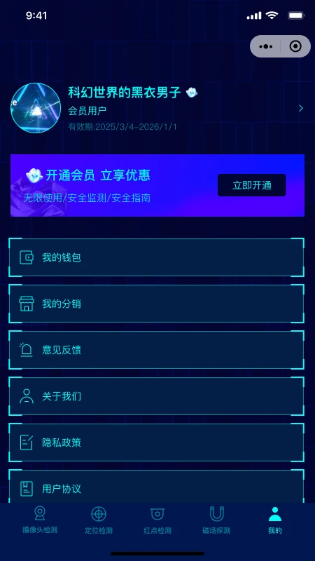 消乐星app