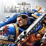 战锤40K星际战士2在行动中玩战役任务MOD v1.0