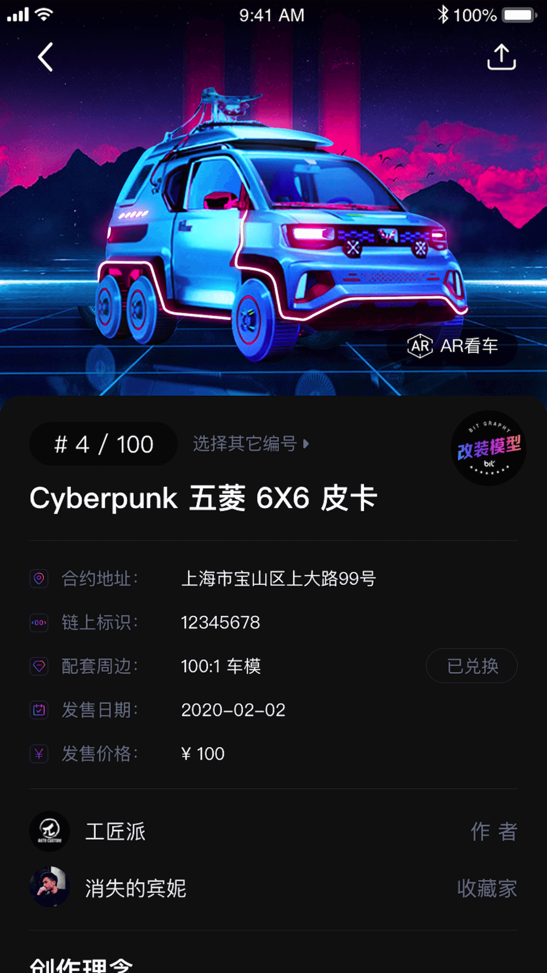 Bitgraphy比特图谱数字藏品app官方版