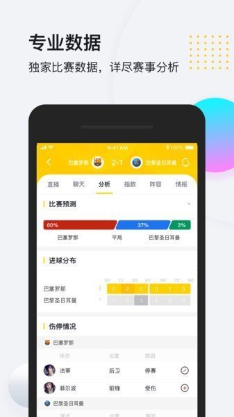 河豚直播nba体育直播