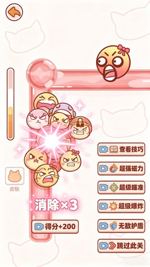 开心模拟器