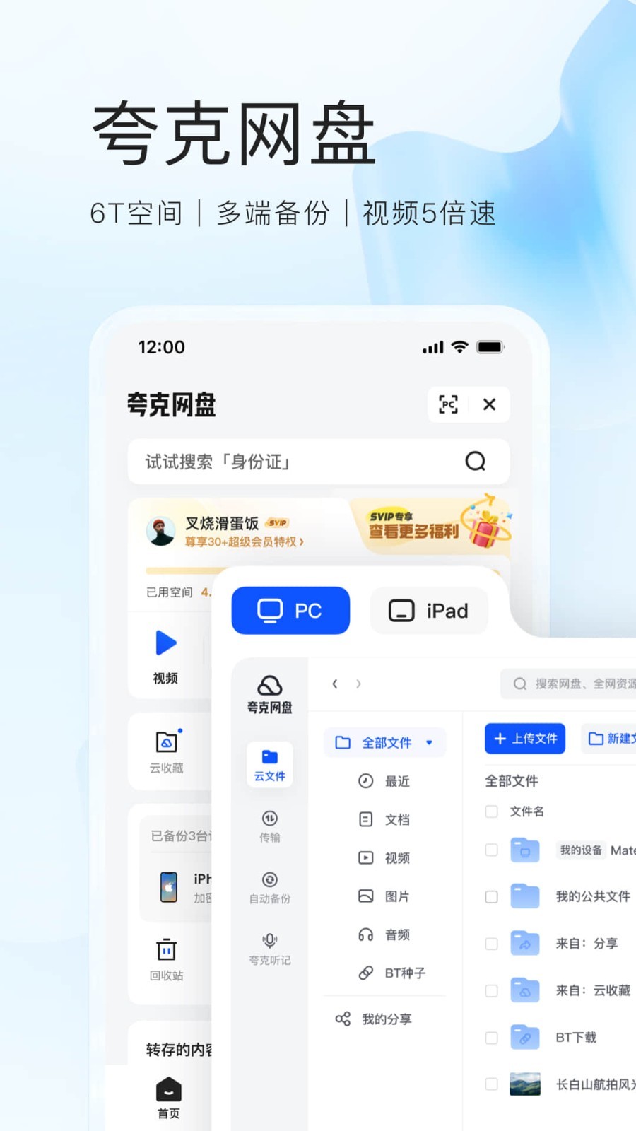 夸克浏览器2023