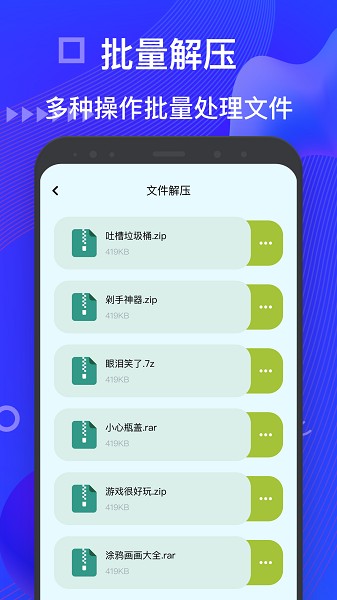 压缩助手 压缩助手