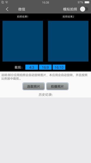 西瓜助手定位破解版