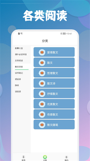 海棠文学城app 海棠文学城app