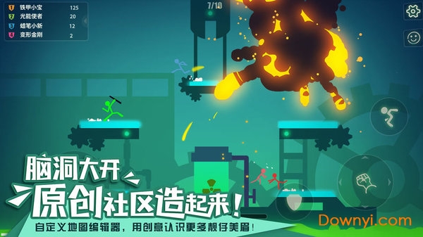 火柴人枪神7手游 