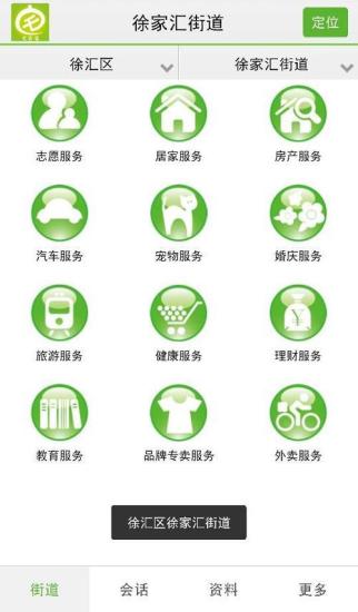宅家宝商户版
