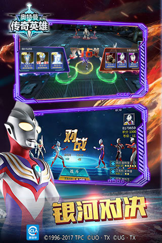 奥特曼传奇英雄2国际服手机最新版
