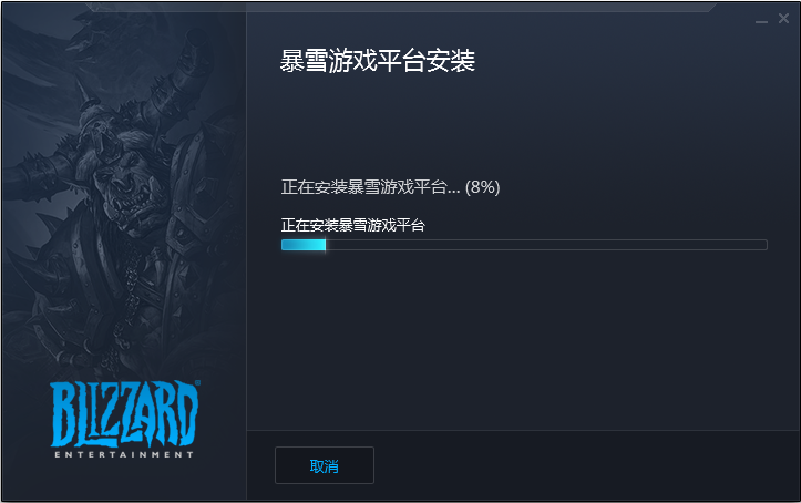 战网国服