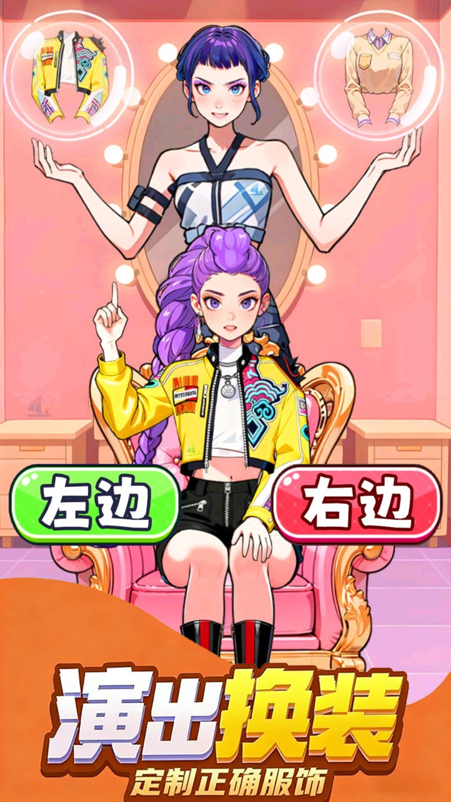 帮帮女友穿搭