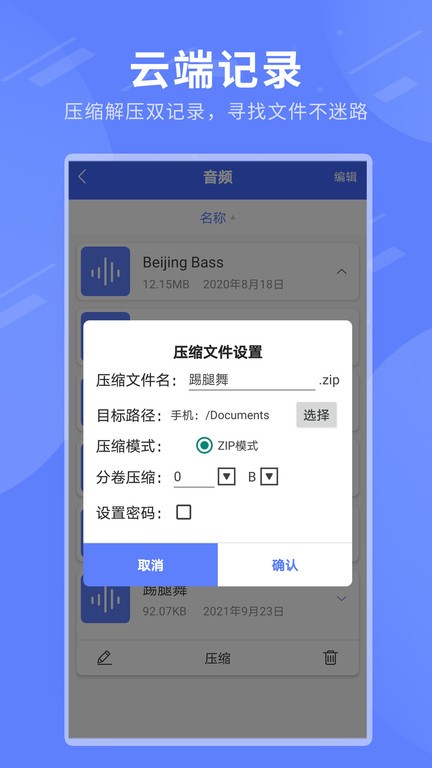 zip解压缩 zip解压缩