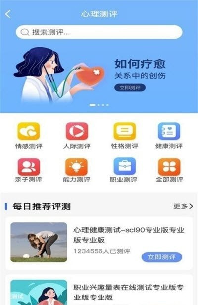 未来心理