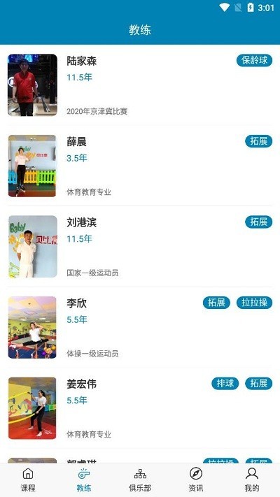 亚体直播NBA直播app