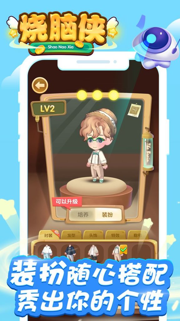 烧脑侠
