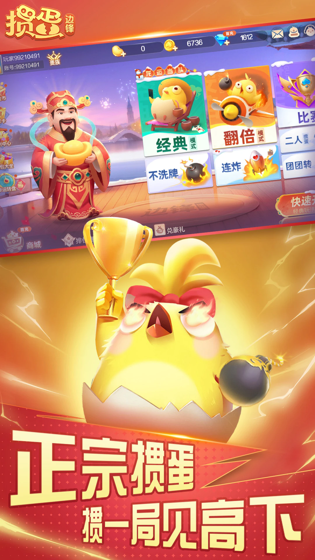 掼蛋比赛版