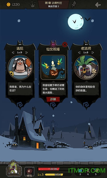 月圆之夜
