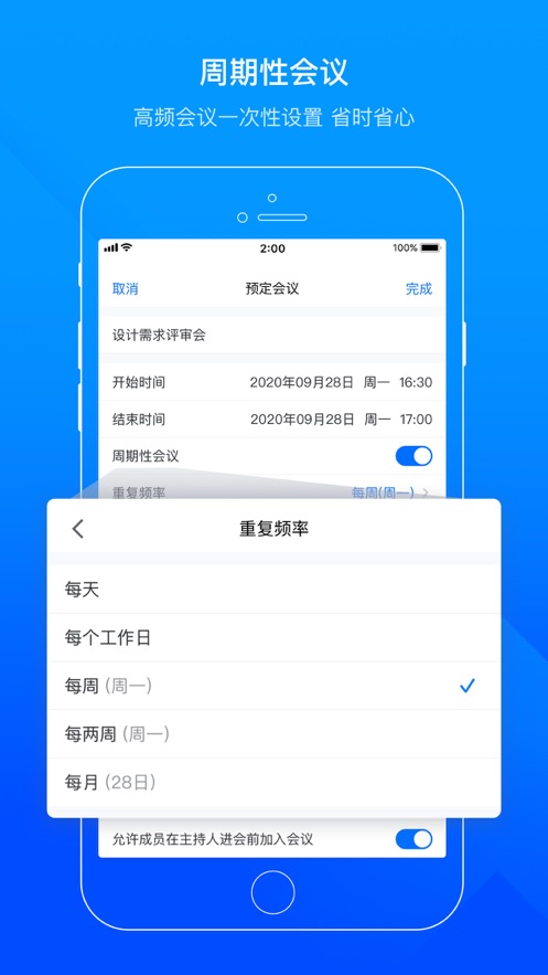 腾讯会议(Tencent Meeting)