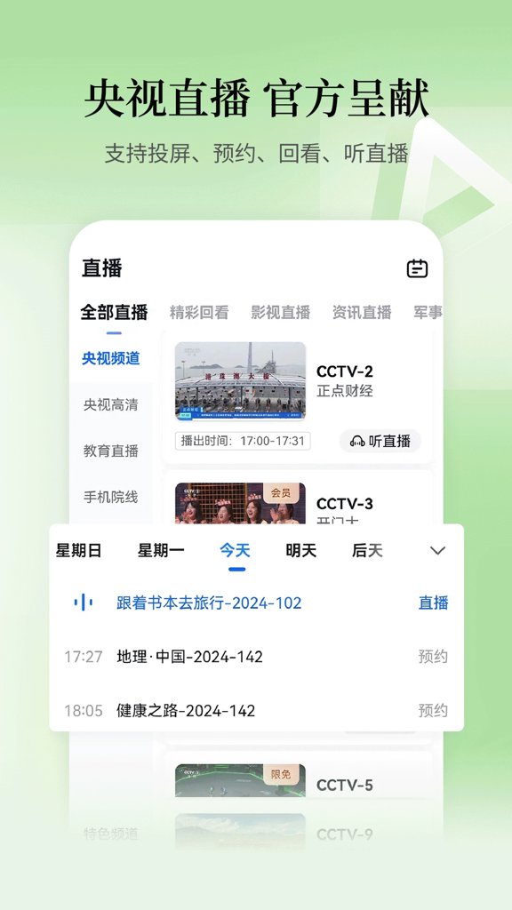 手机电视剧全集官方正版