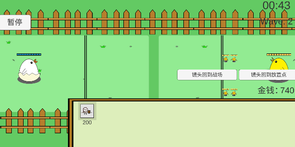 鸡鸭大战 鸡鸭大战