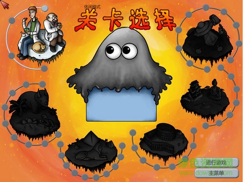 美味星球4内置作弊菜单版