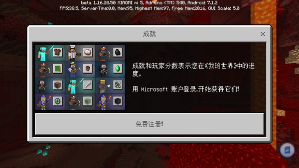 我的世界基岩版最新版