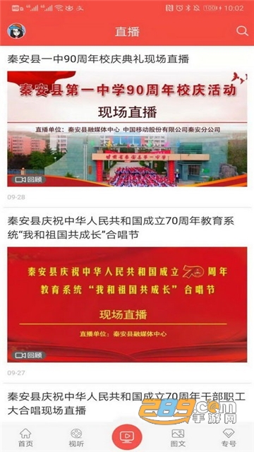 五彩秦安 五彩秦安
